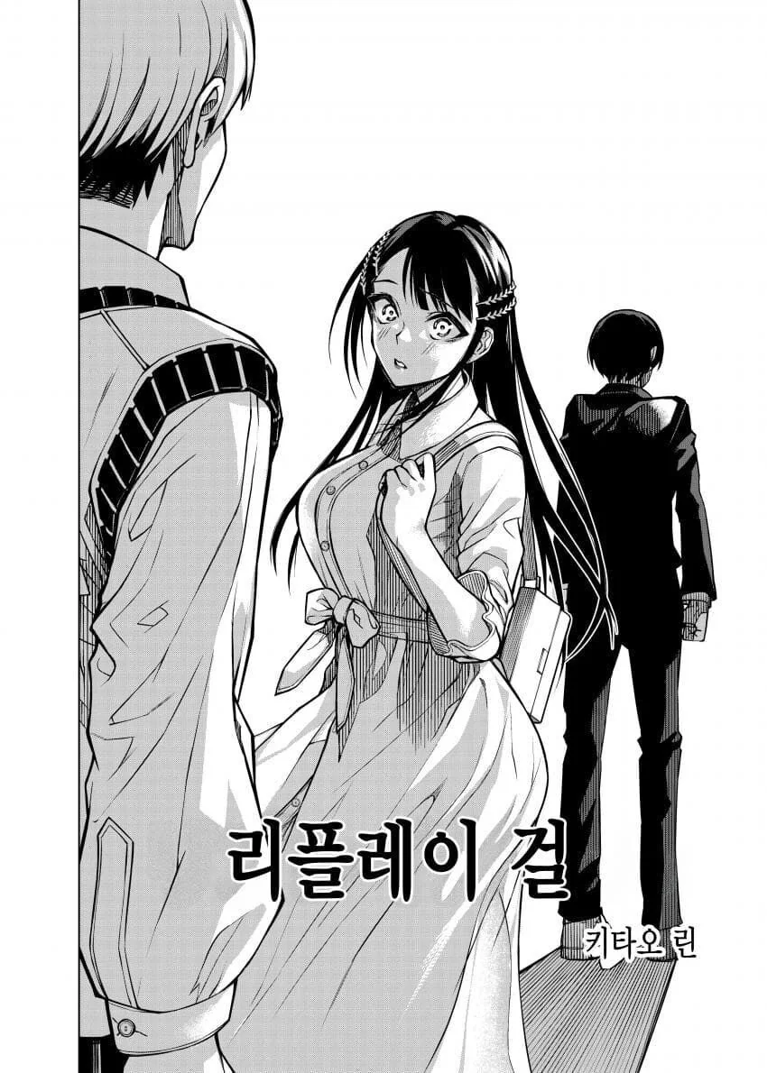 여자에게 고백하고 바로 딴 여자랑 바람피우는 만화 - 이미지 2