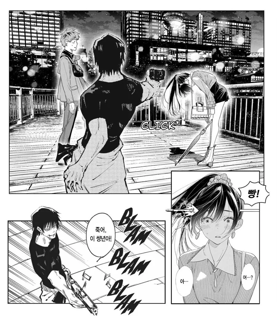 위험한 옆집 눈나.manhwa 이미지 2