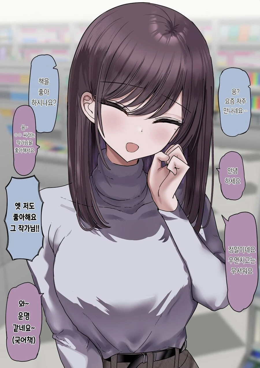스토커가 나를 스토킹하는.manhwa - 이미지 5