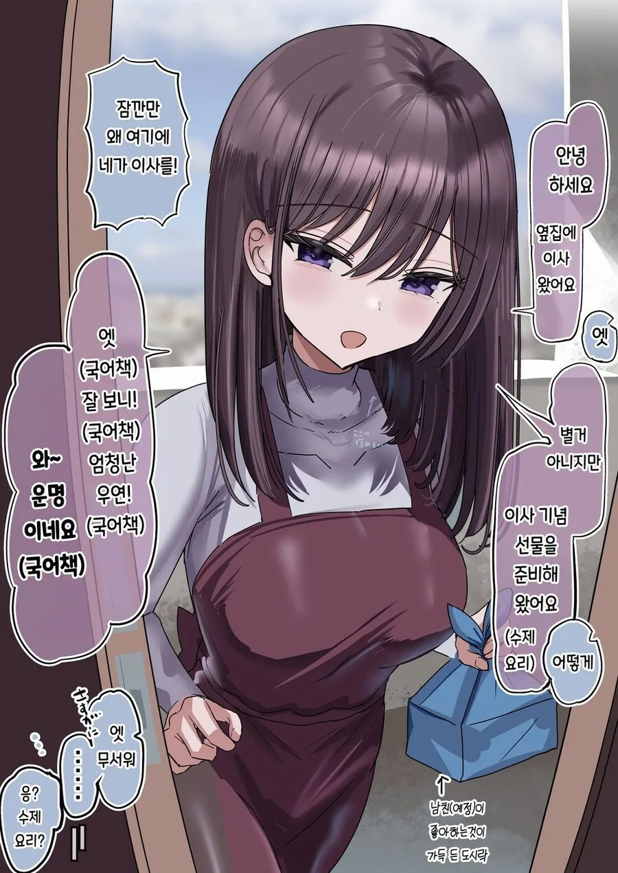 스토커가 나를 스토킹하는.manhwa - 이미지 6