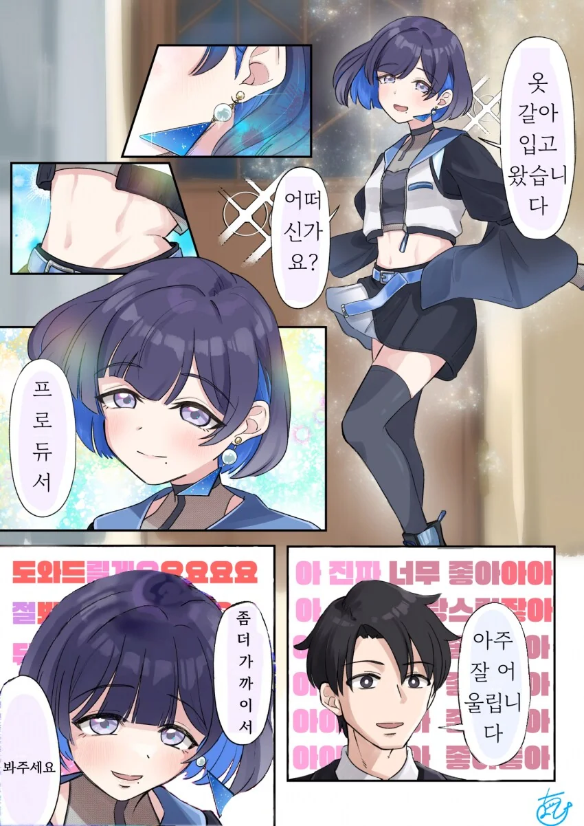눈 아래로 사람이 없는 아내 만화.jpg 대표 이미지