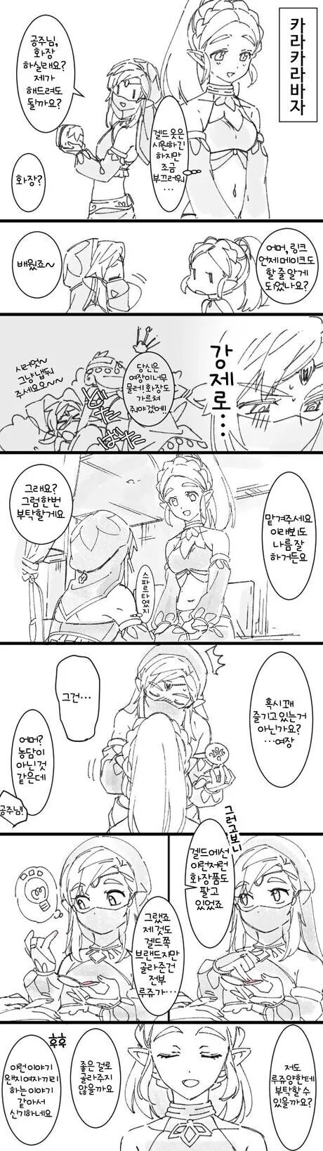 스타킹 개쩌는 코스프레 이미지 2