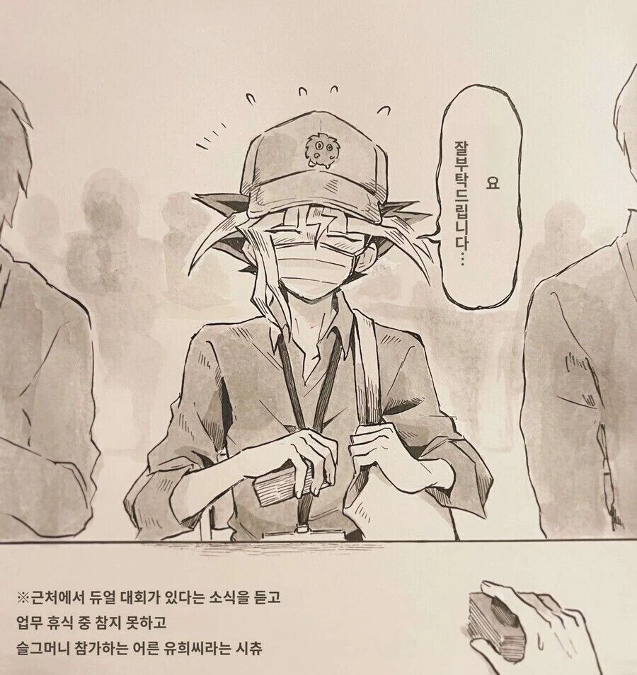 유희왕 대회 참가했는데 상대가 허접같다 .manwha