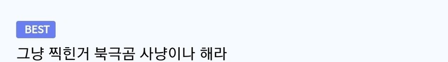비스크돌 작가님 단편 ㅋㄹ천 비스트 보는 여고생 만화 - 이미지 2