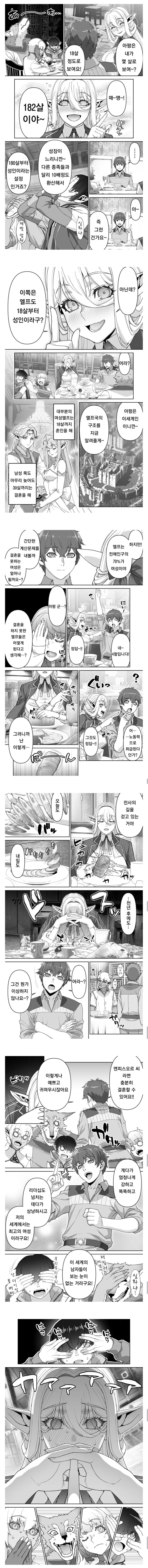 활협전 스승님 만화.Manhwa 대표 이미지