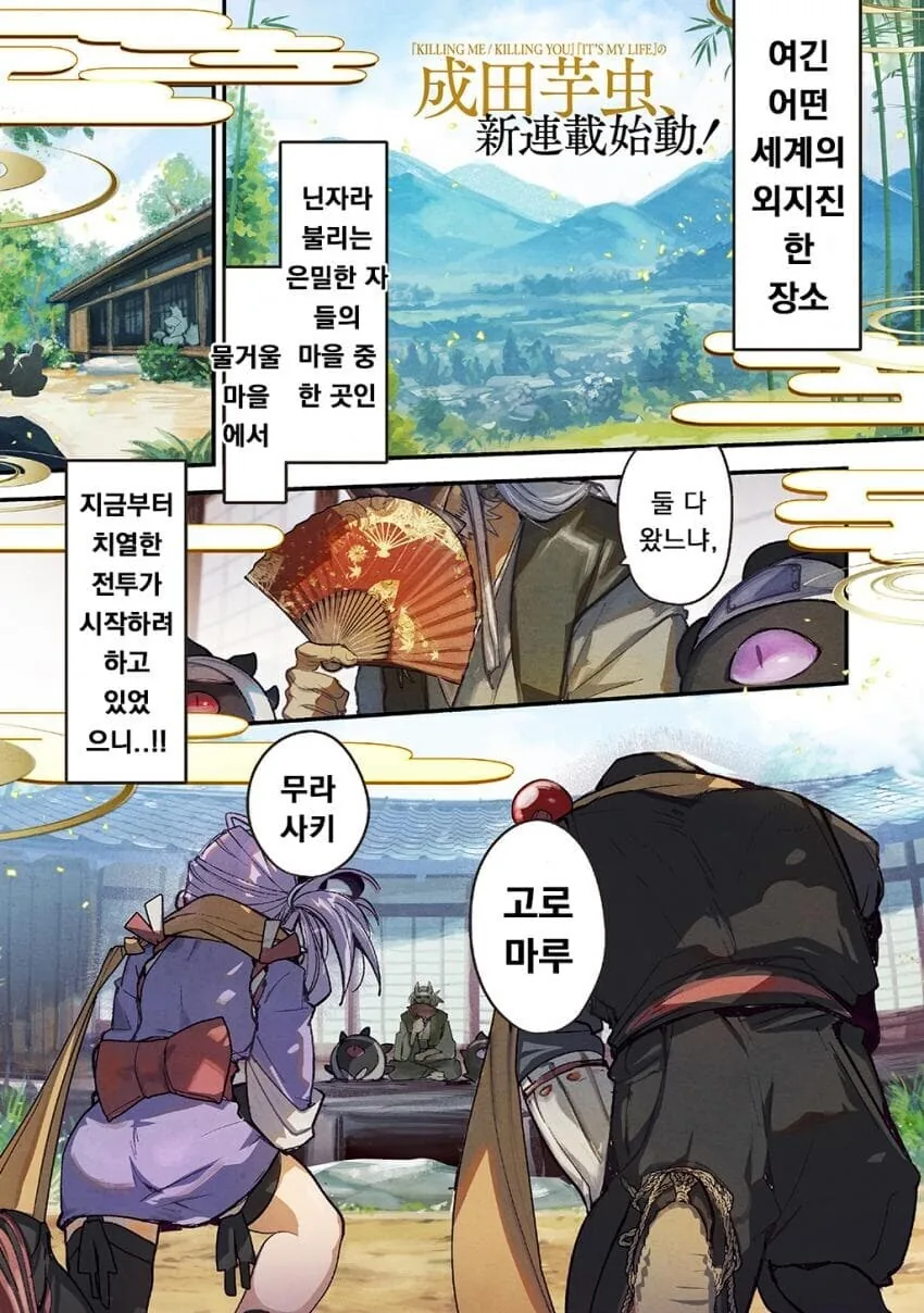 이세계로 소환된 순정 만화 미소년♡.manhwa 대표 이미지