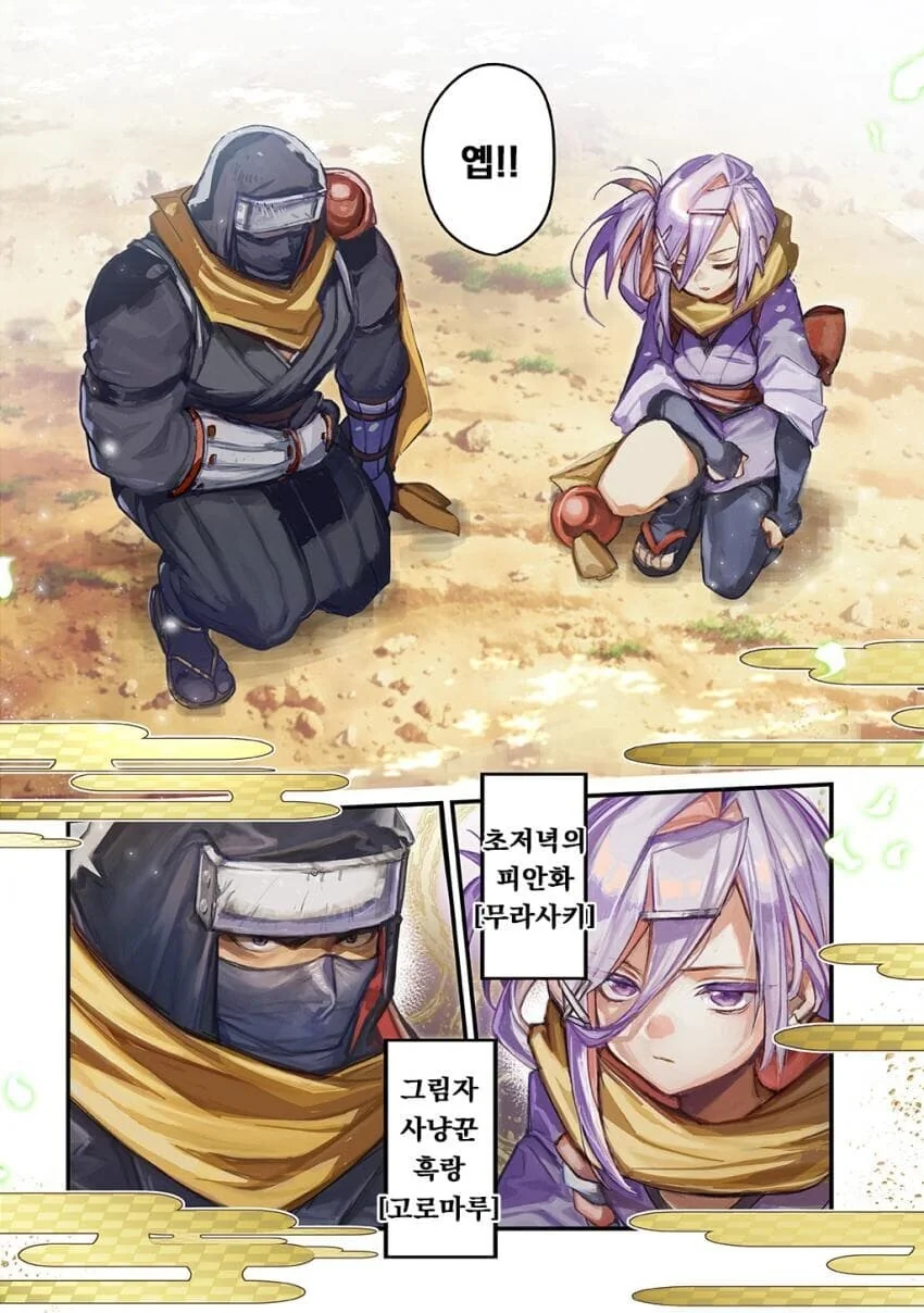 닌자마을의 후계자를 두고 경쟁하는 소꿉친구.manga_2.jpg