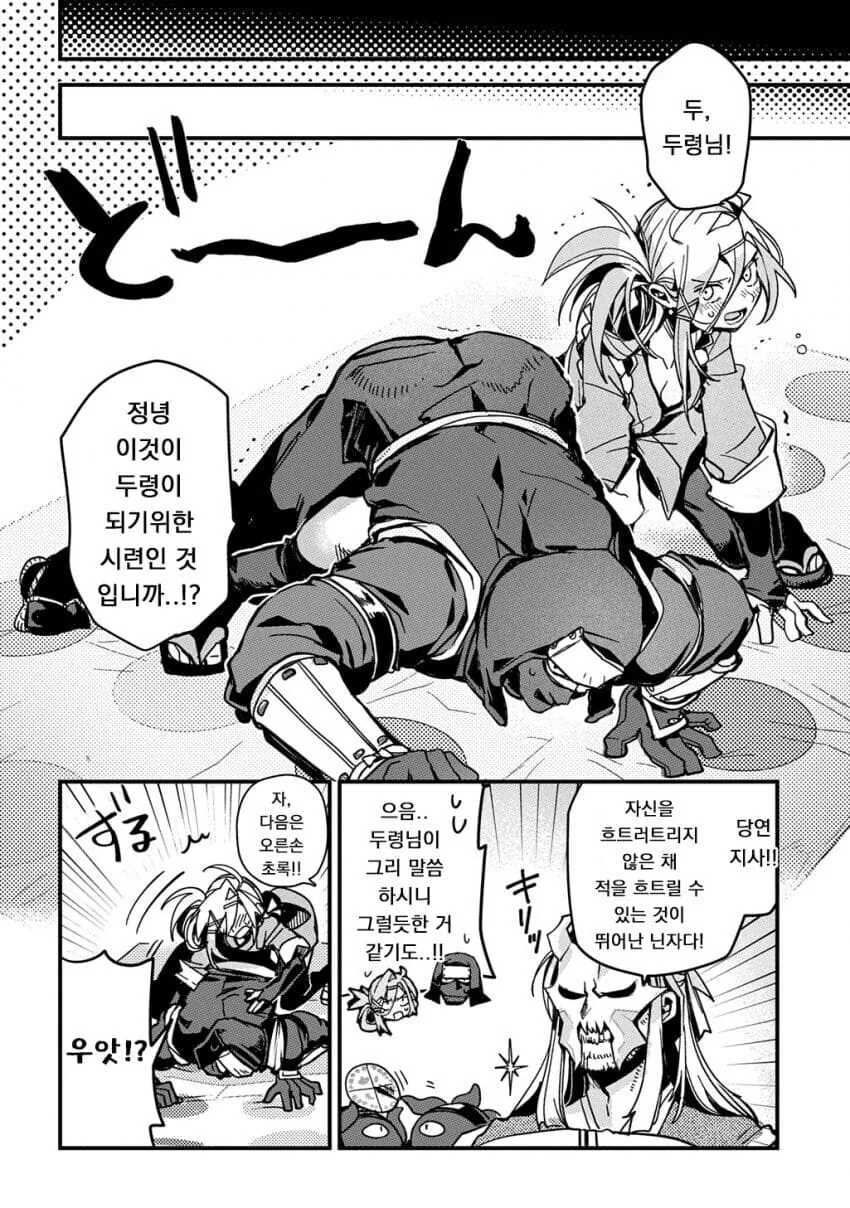 닌자마을의 후계자를 두고 경쟁하는 소꿉친구.manga_14.jpg