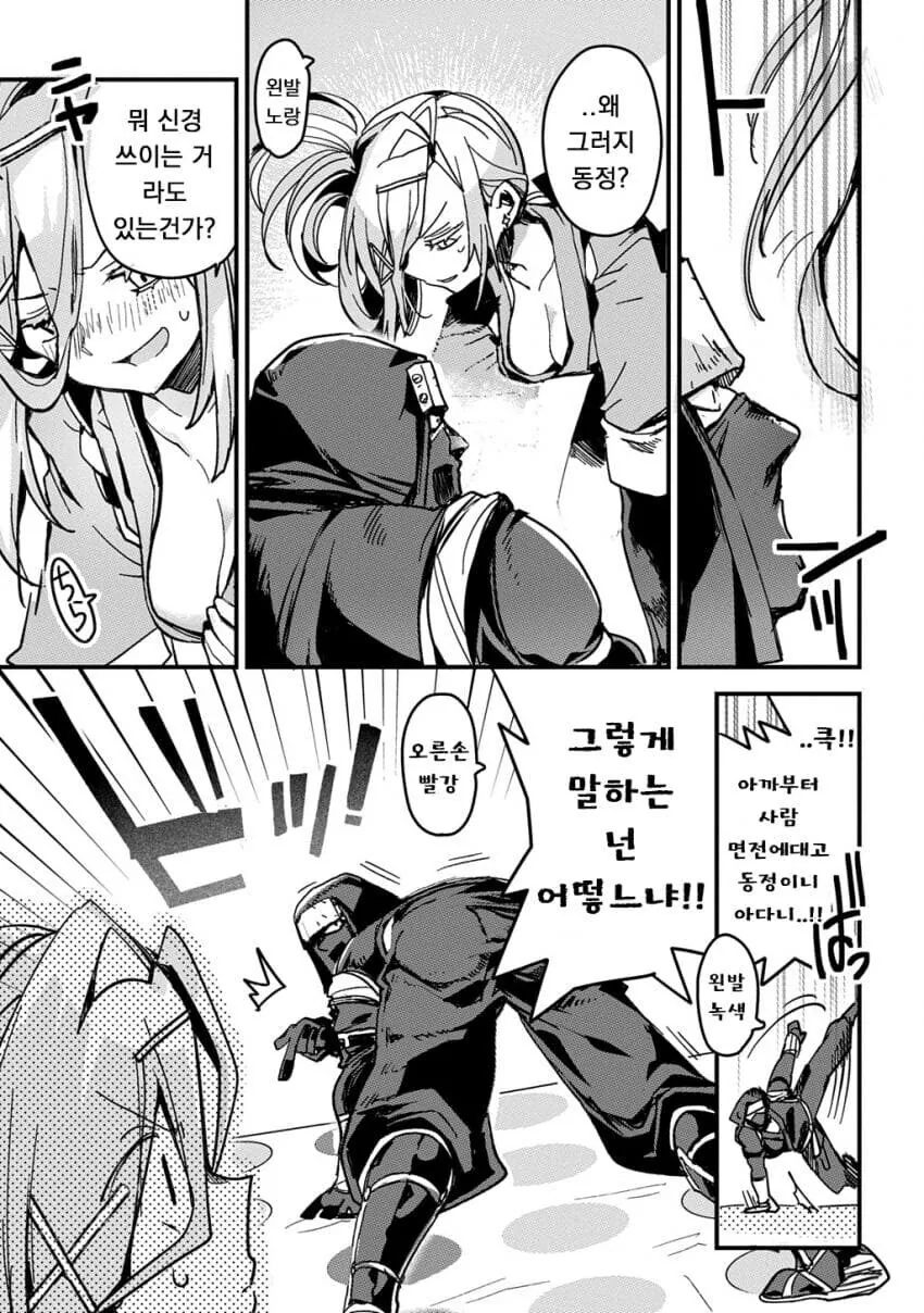 닌자마을의 후계자를 두고 경쟁하는 소꿉친구.manga_17.jpg
