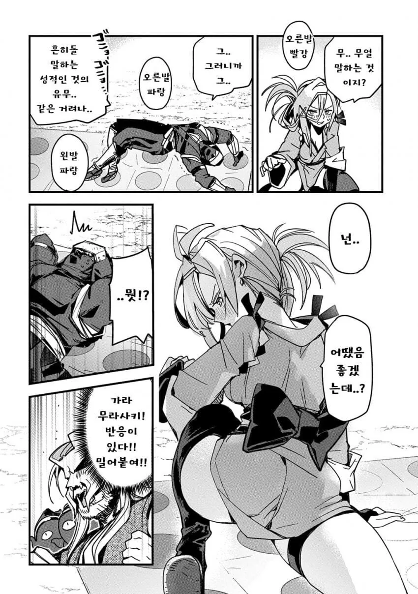 닌자마을의 후계자를 두고 경쟁하는 소꿉친구.manga_18.jpg