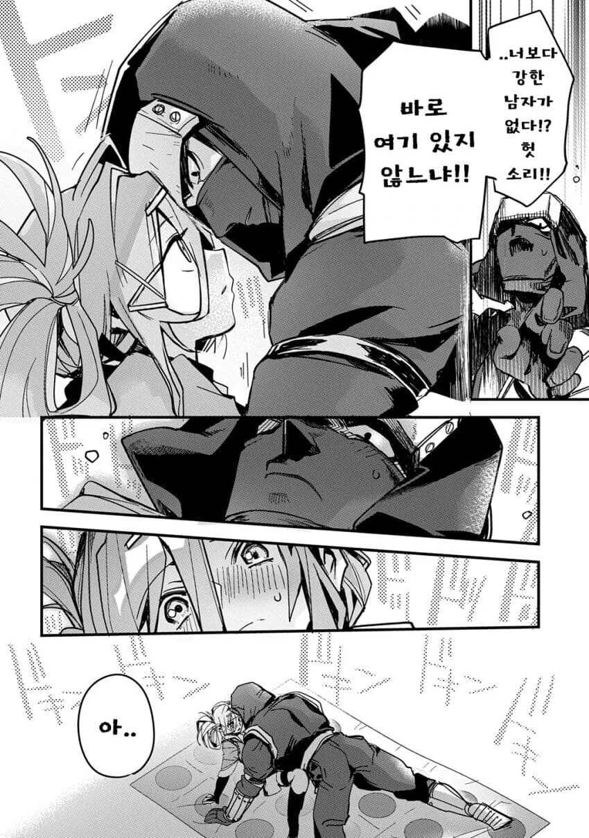 닌자마을의 후계자를 두고 경쟁하는 소꿉친구.manga_20.jpg