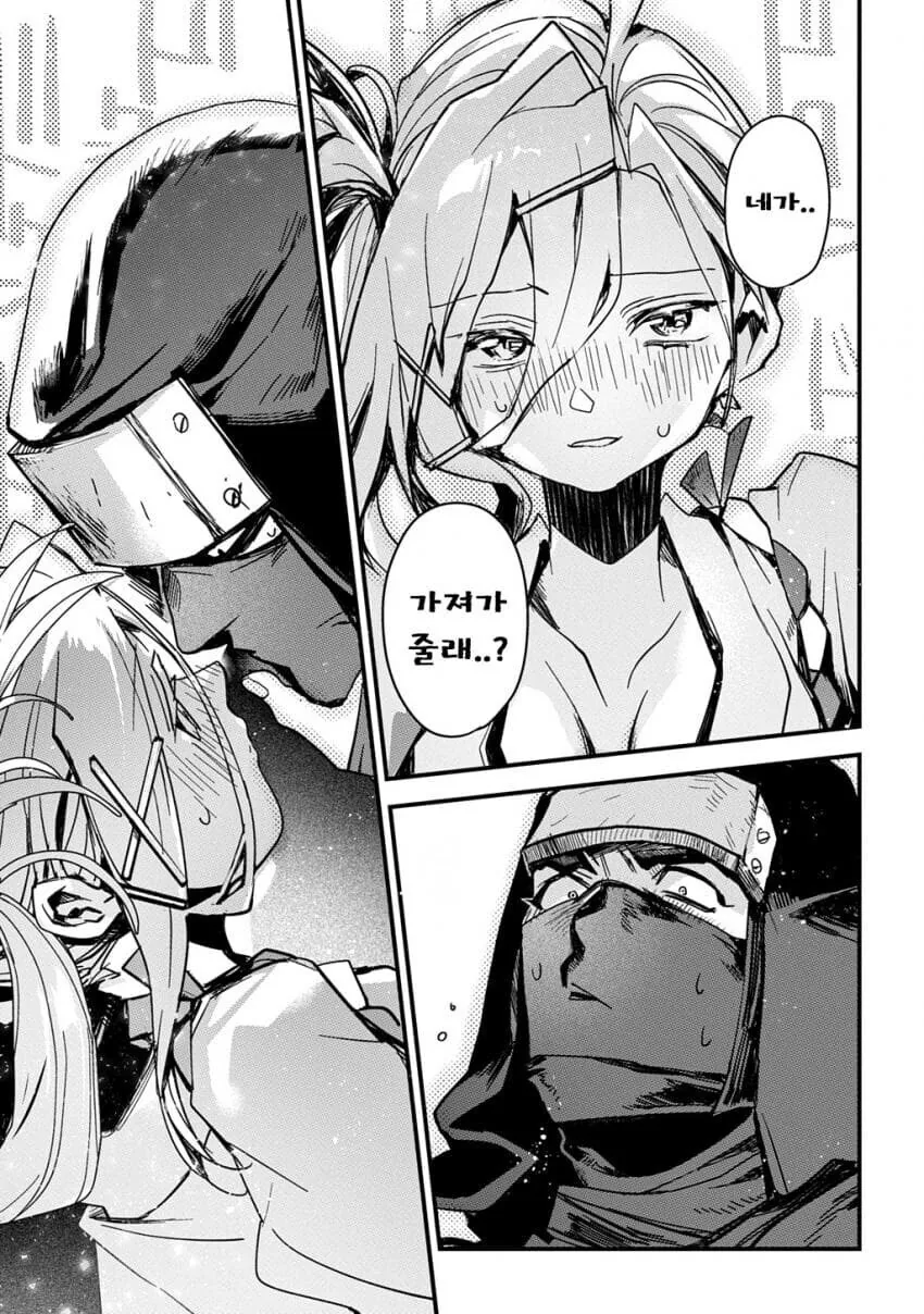 닌자마을의 후계자를 두고 경쟁하는 소꿉친구.manga_21.jpg