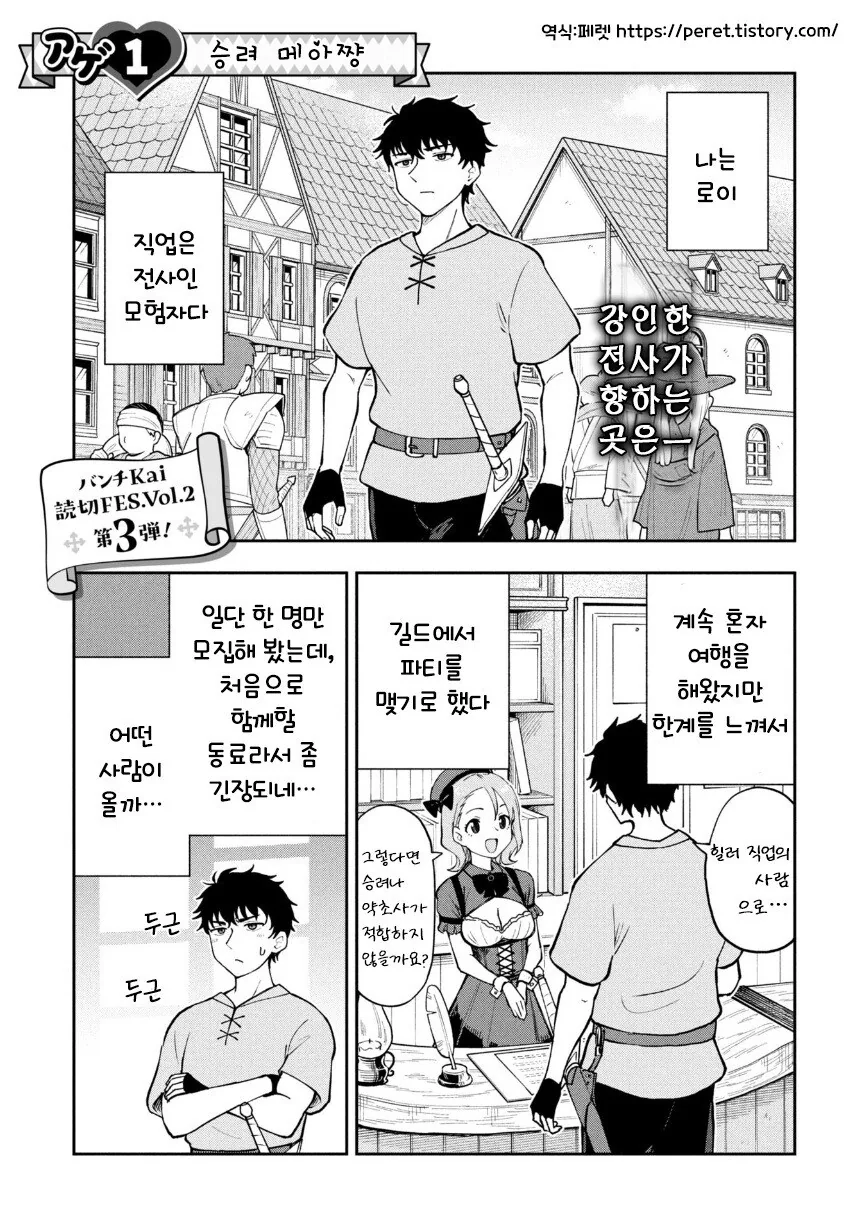 갸루 승려 메아쨩.manhwa