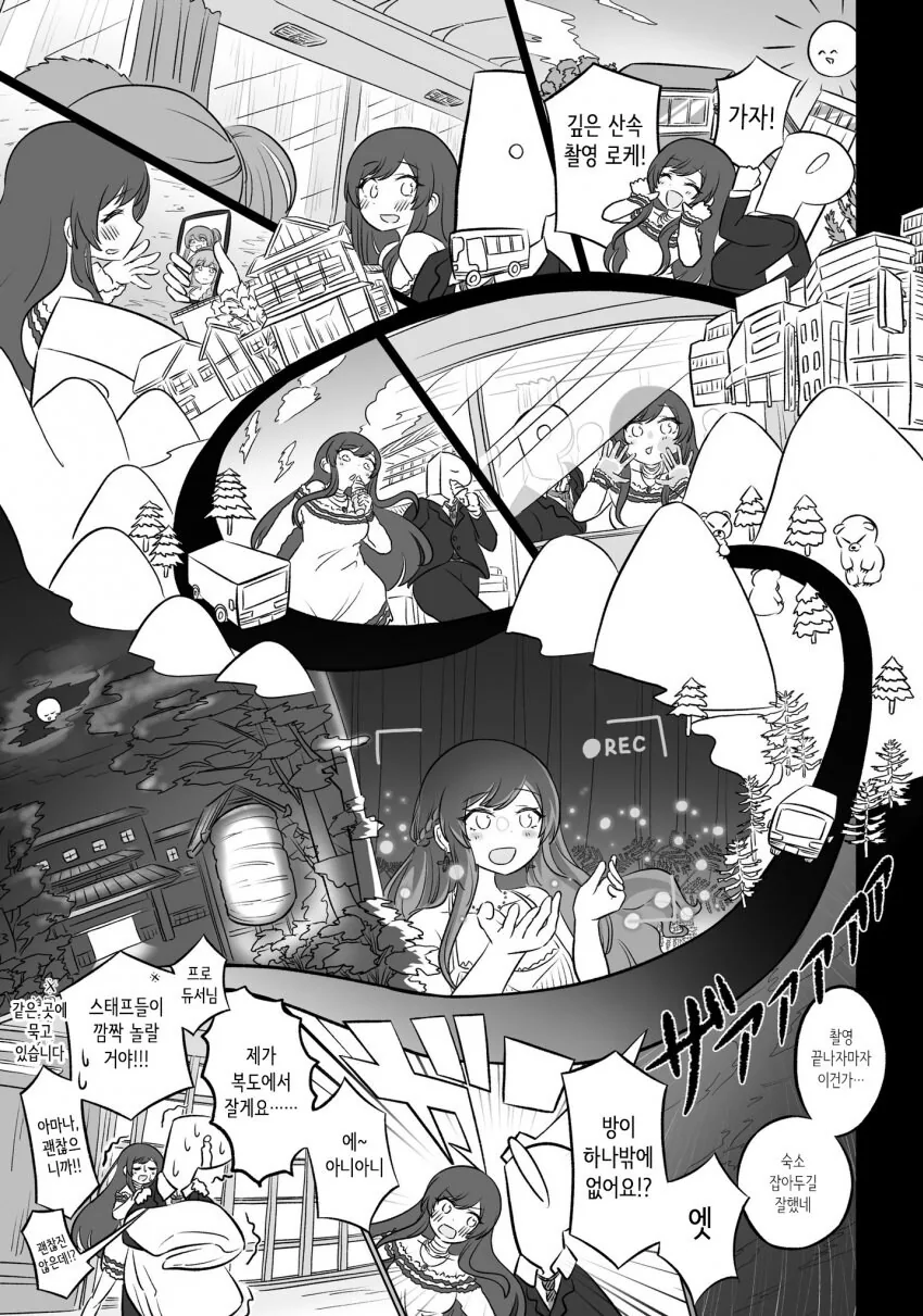 맹수가 먹잇감을 사냥하는 법.manhwa 이미지 2