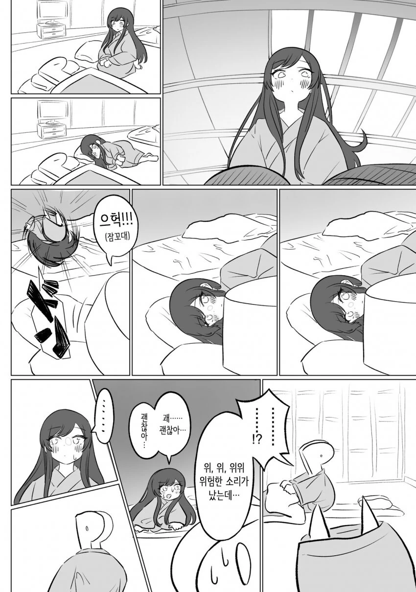 [@] 아마나와 여행_2.jpg