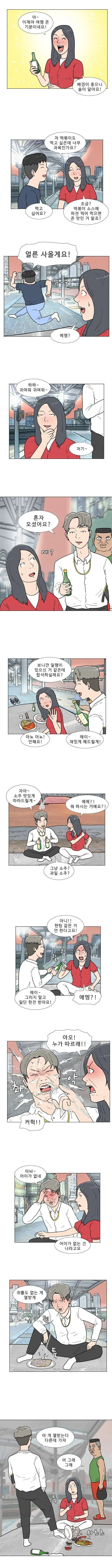 전개가 매우 이상한 manwha.