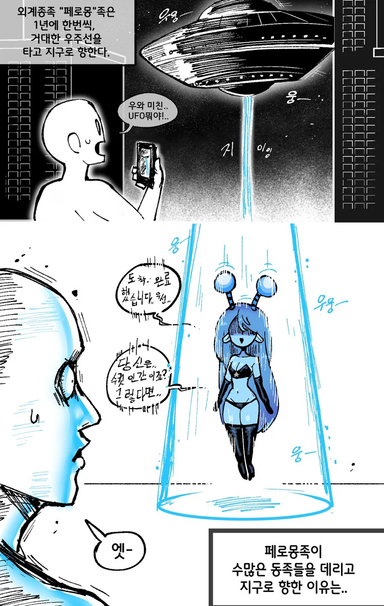 만화에 나오는 동물애호가 수준.manga 이미지 3