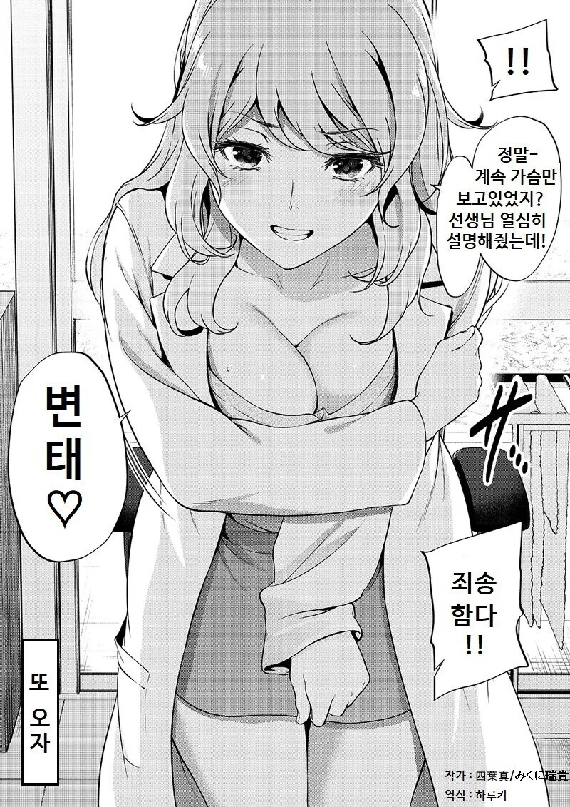 미인 보건 선생님한테 진찰받는 만화.manhwa - 이미지 4