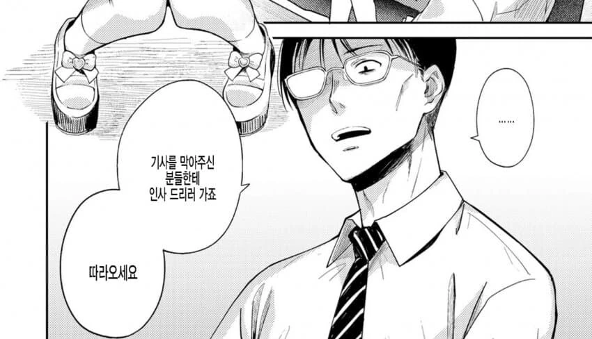 순진무구한 엘프에게 손 댈 수 없는 검사.manga 이미지 2