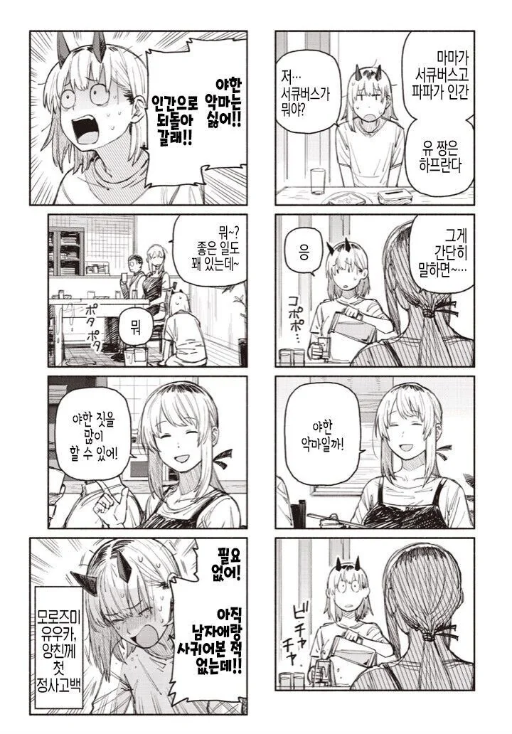 manga_3869041_002.webp