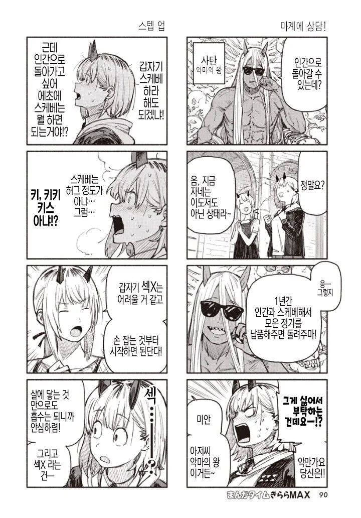 manga_3869041_003.webp