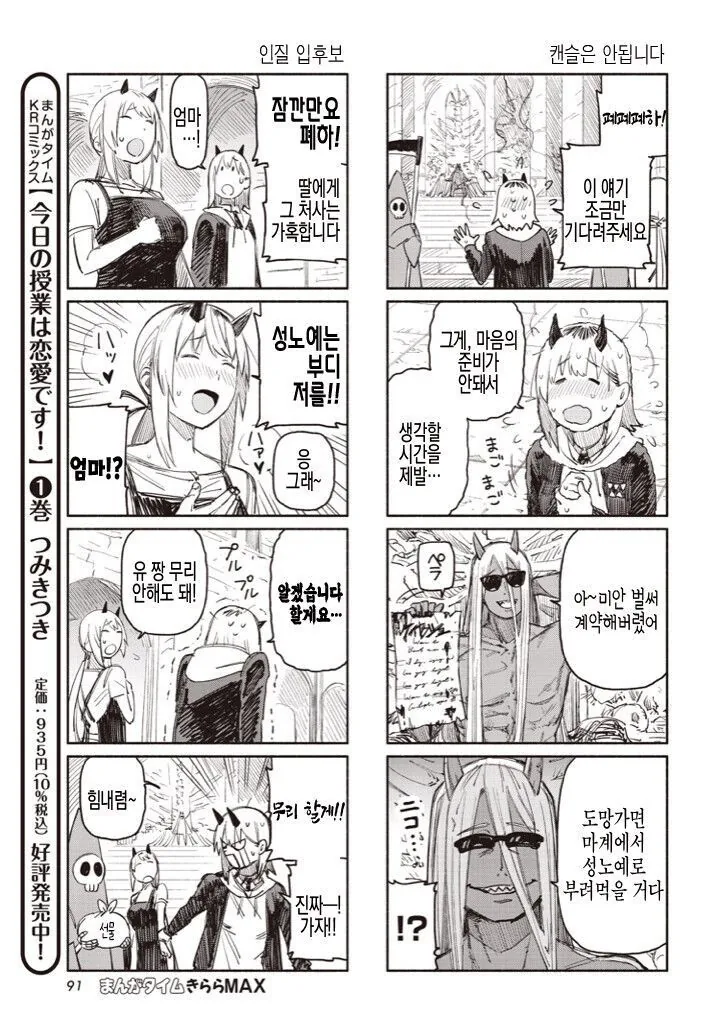 manga_3869041_004.webp