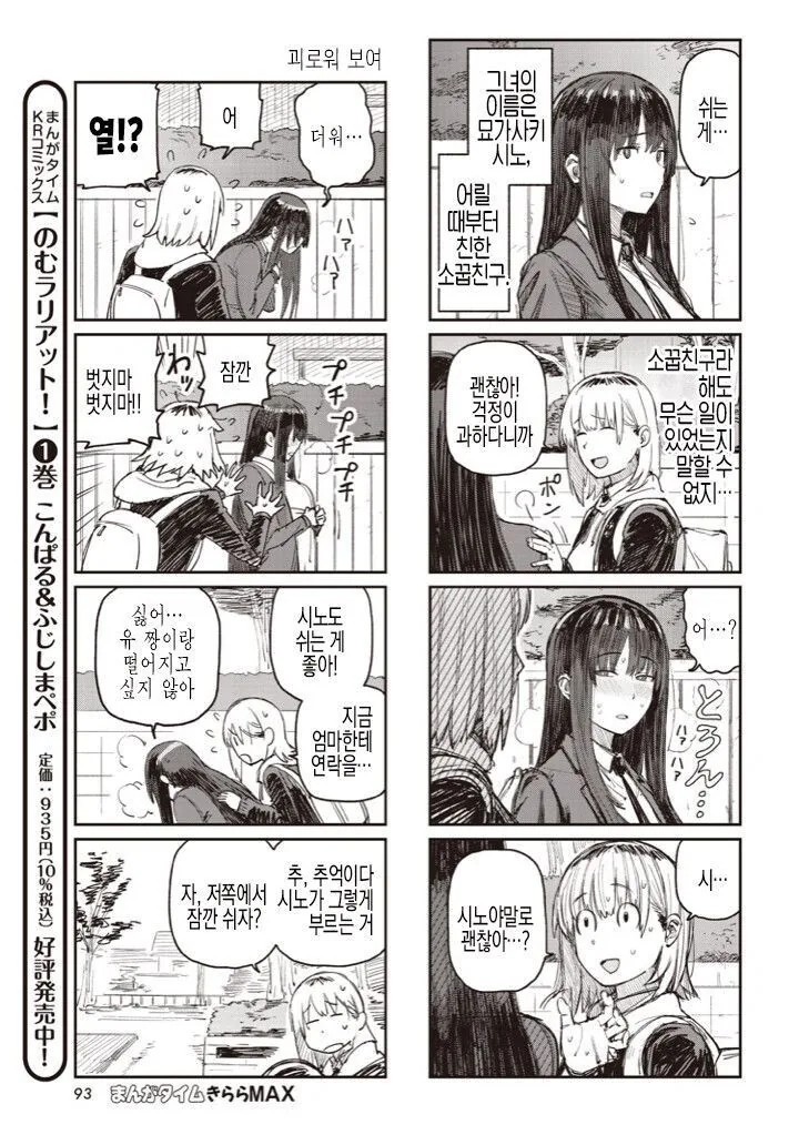 manga_3869041_006.webp