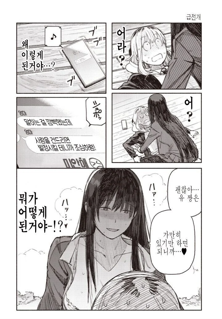 manga_3869041_007.webp