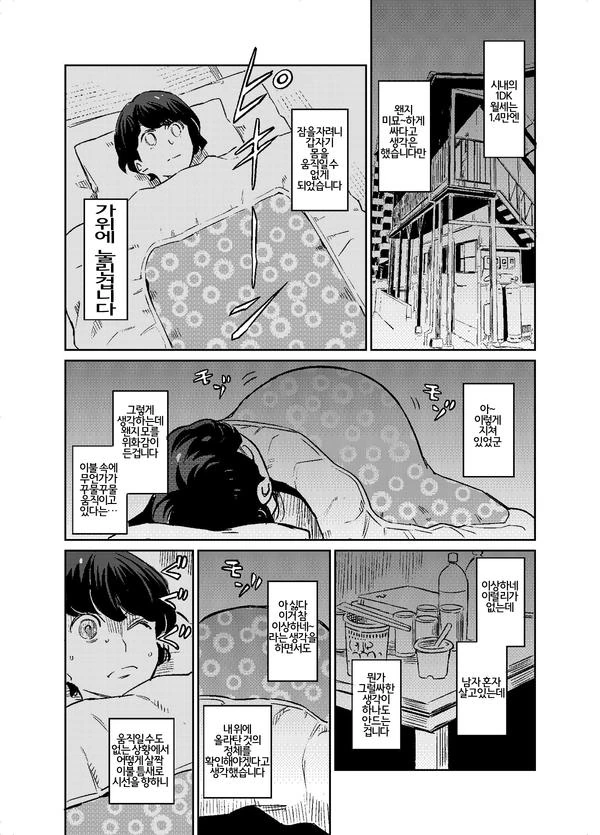 manga_3869363_002.webp