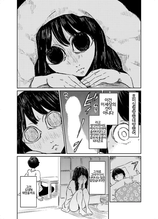 manga_3869363_003.webp