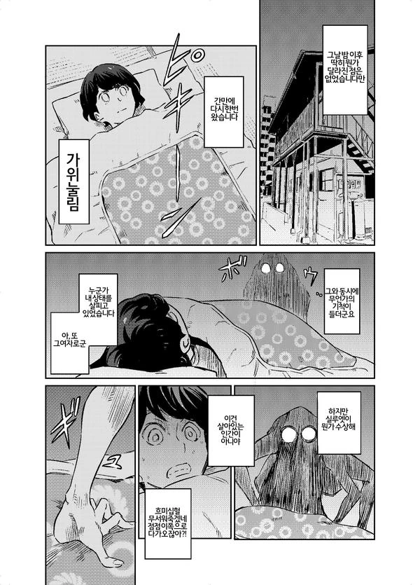 manga_3869363_004.webp