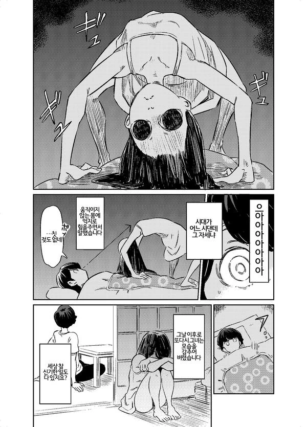 manga_3869363_005.webp