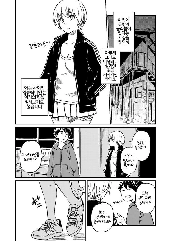 manga_3869363_007.webp