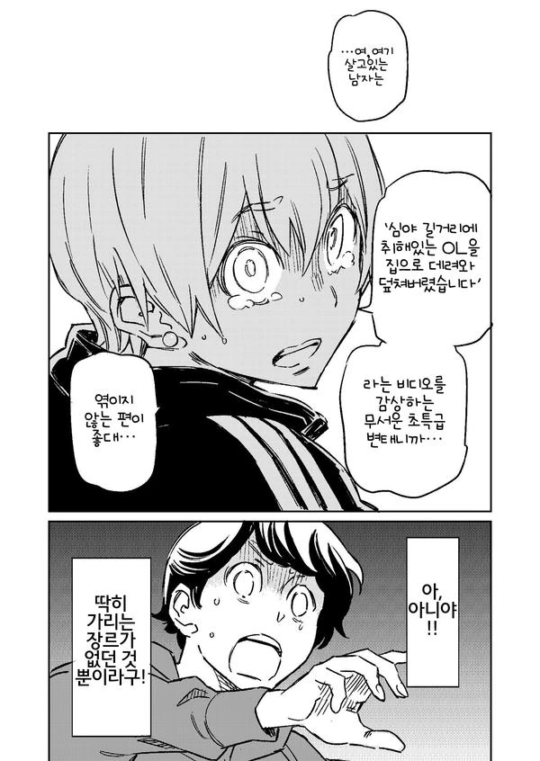 manga_3869363_010.webp
