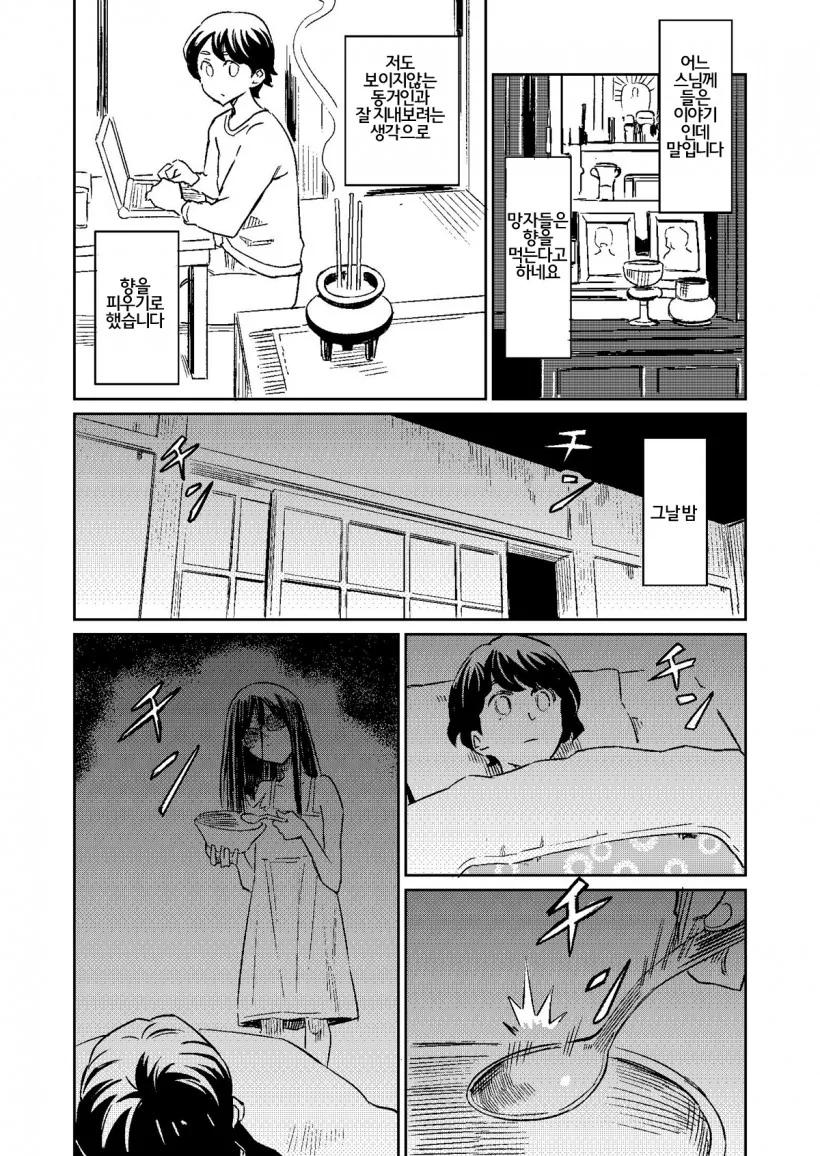 manga_3869363_011.webp