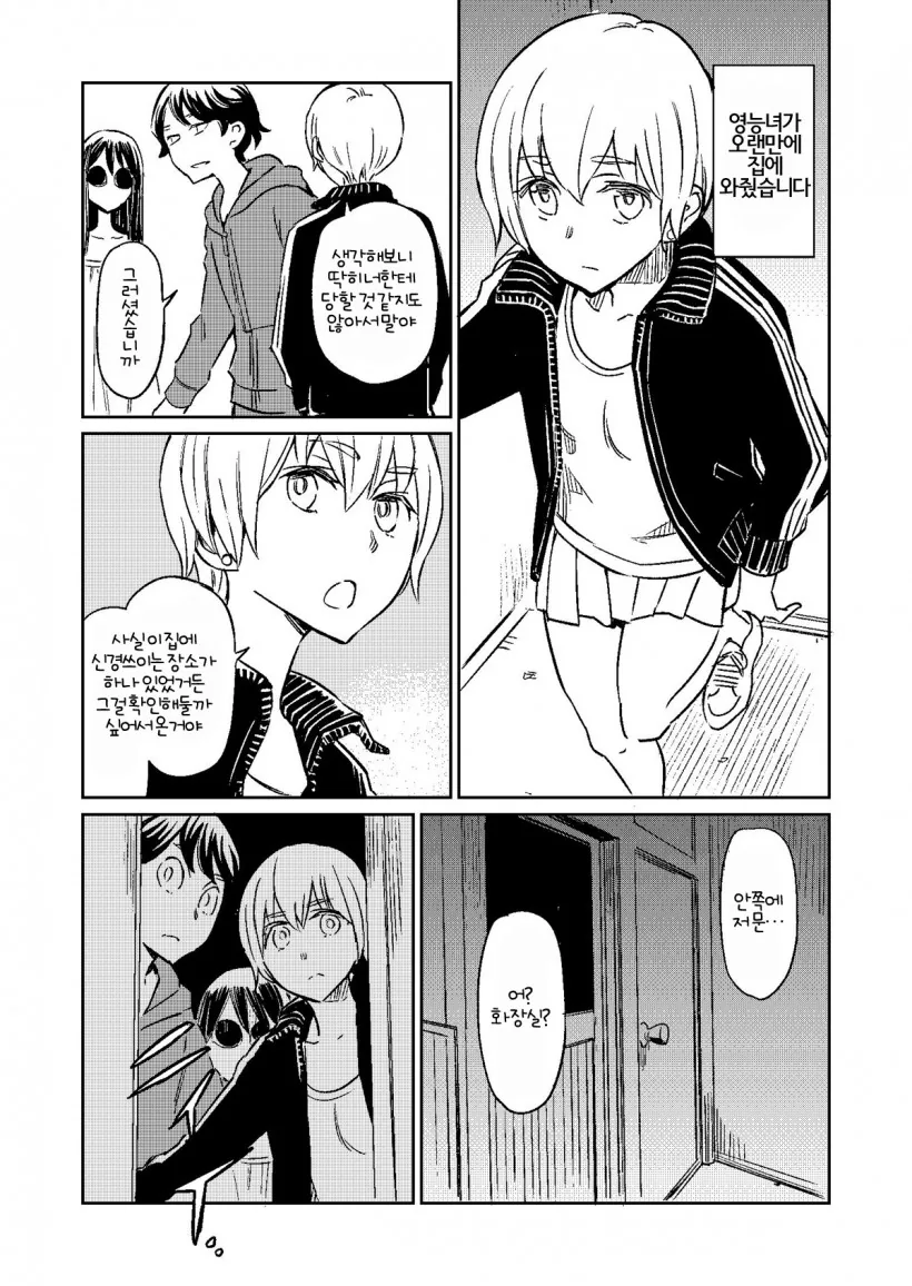 manga_3869363_016.webp