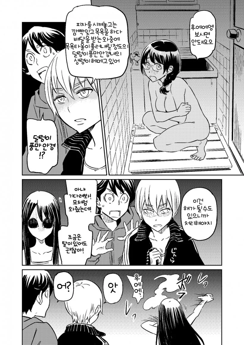 manga_3869363_019.webp