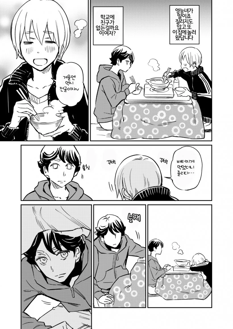 manga_3869363_020.webp
