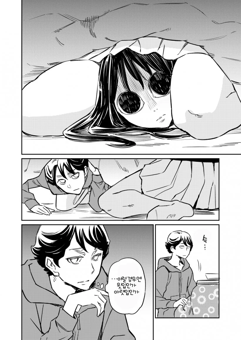 manga_3869363_021.webp