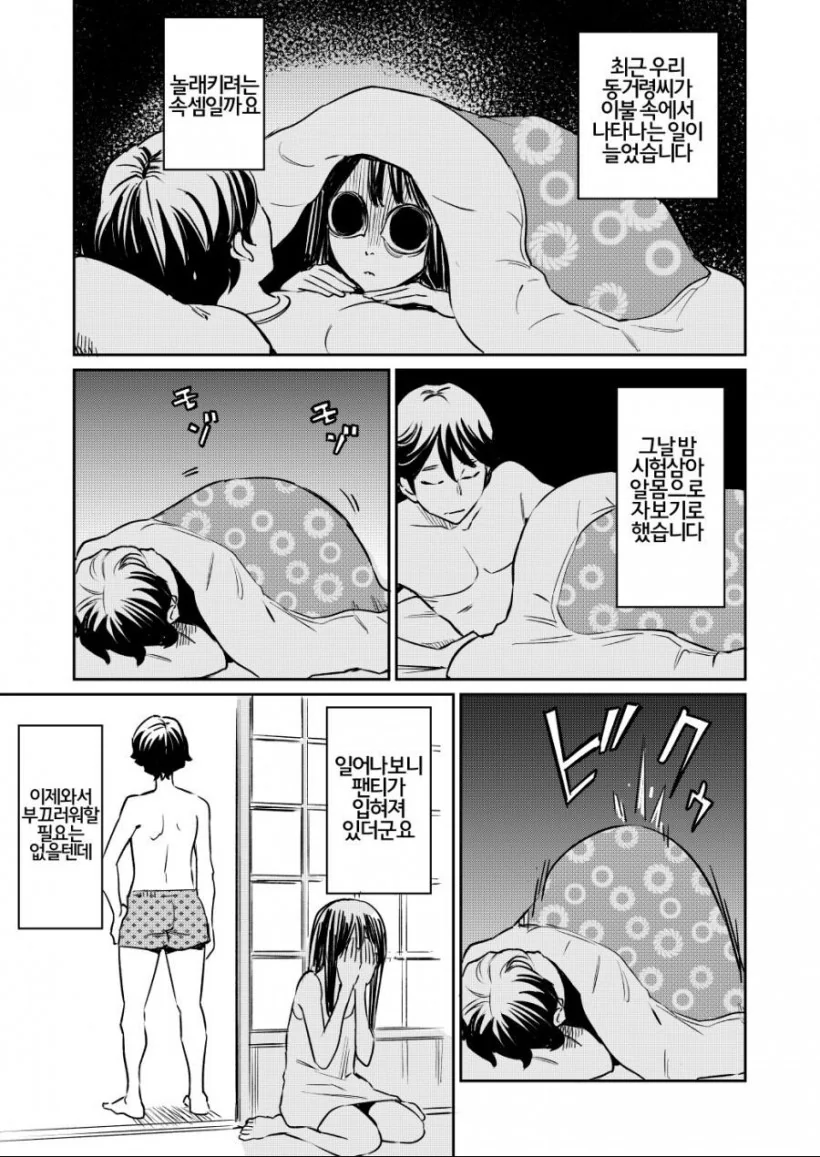 manga_3869363_022.webp