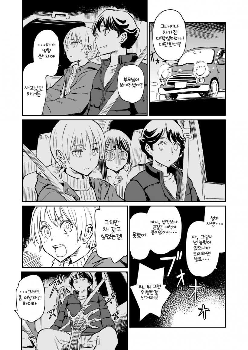 manga_3869363_023.webp