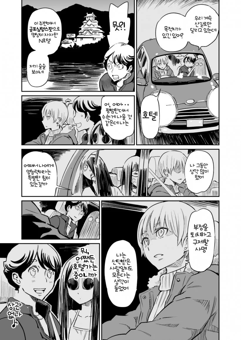 manga_3869363_027.webp