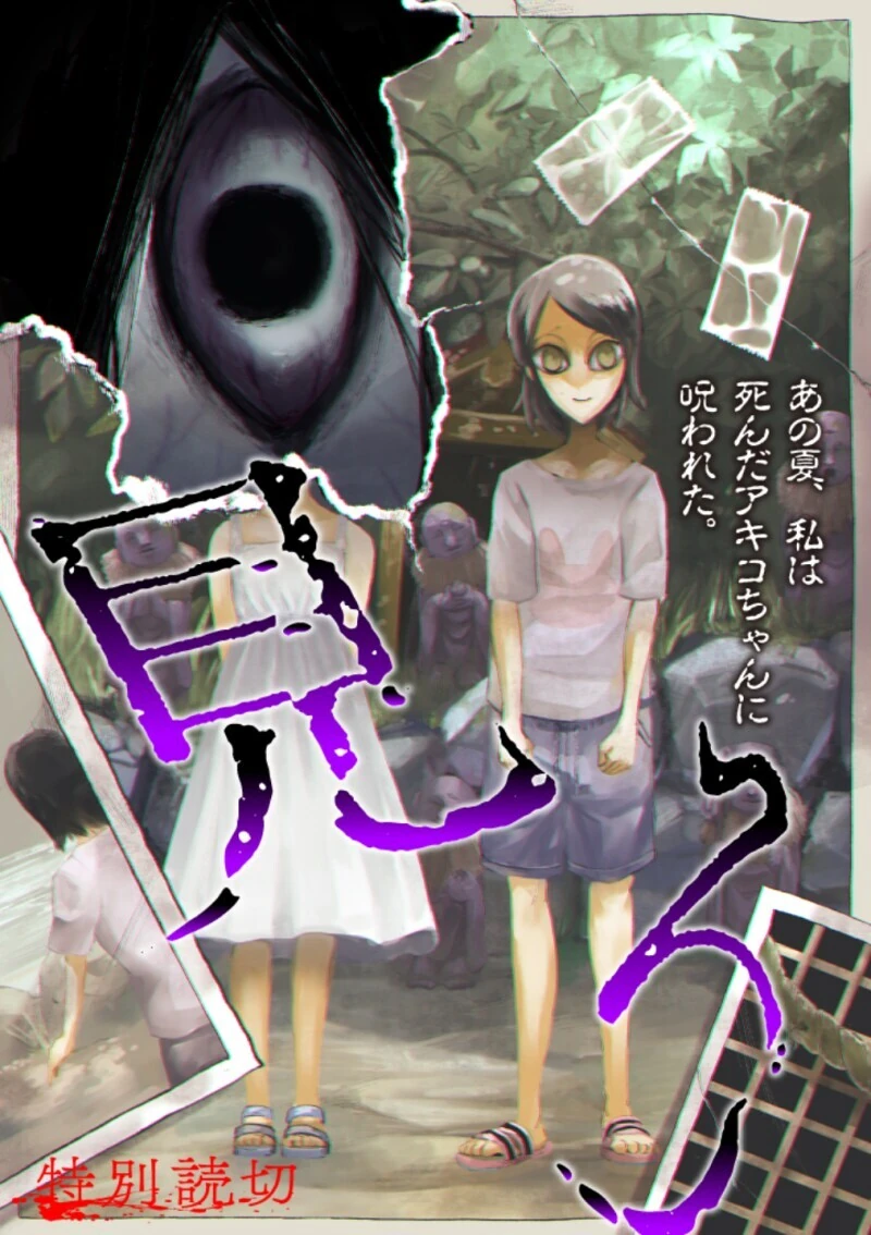 공포) 보거라.manwha