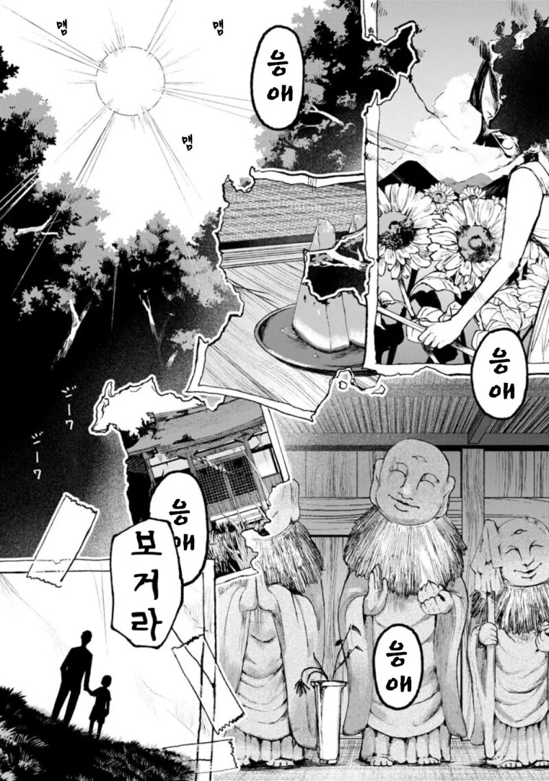 공포) 보거라.manwha - 이미지 2