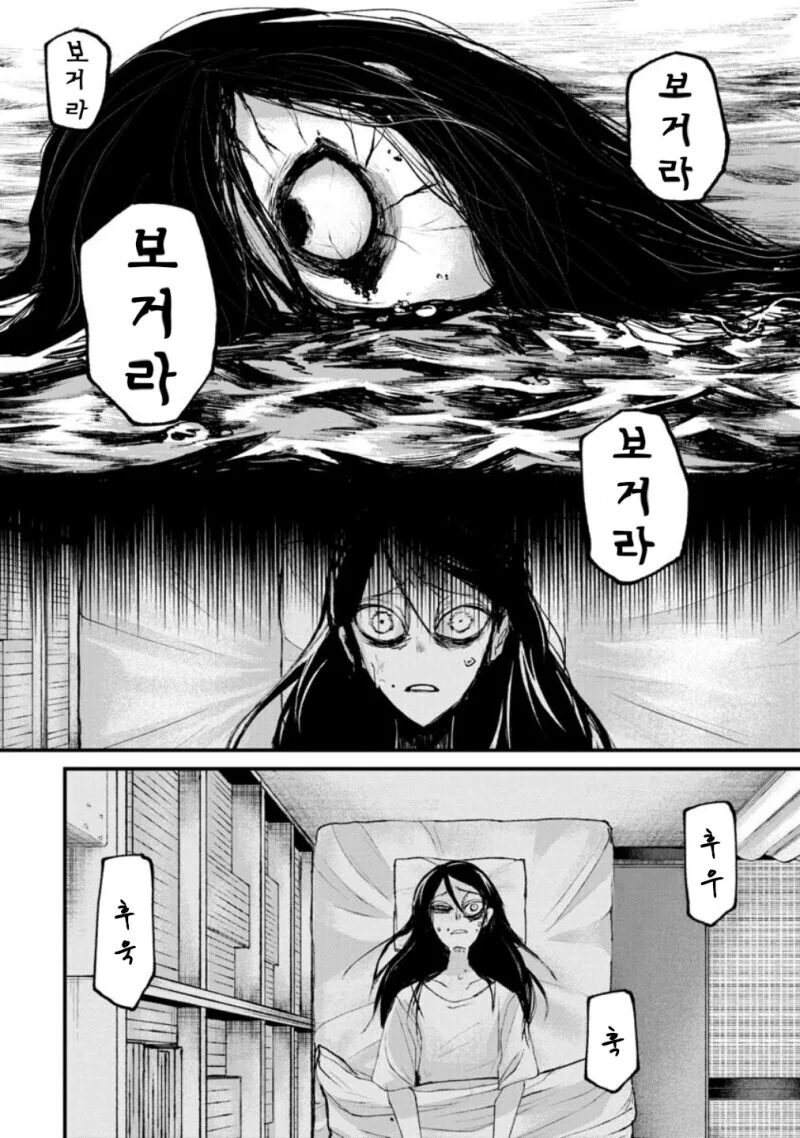공포) 보거라.manwha - 이미지 3