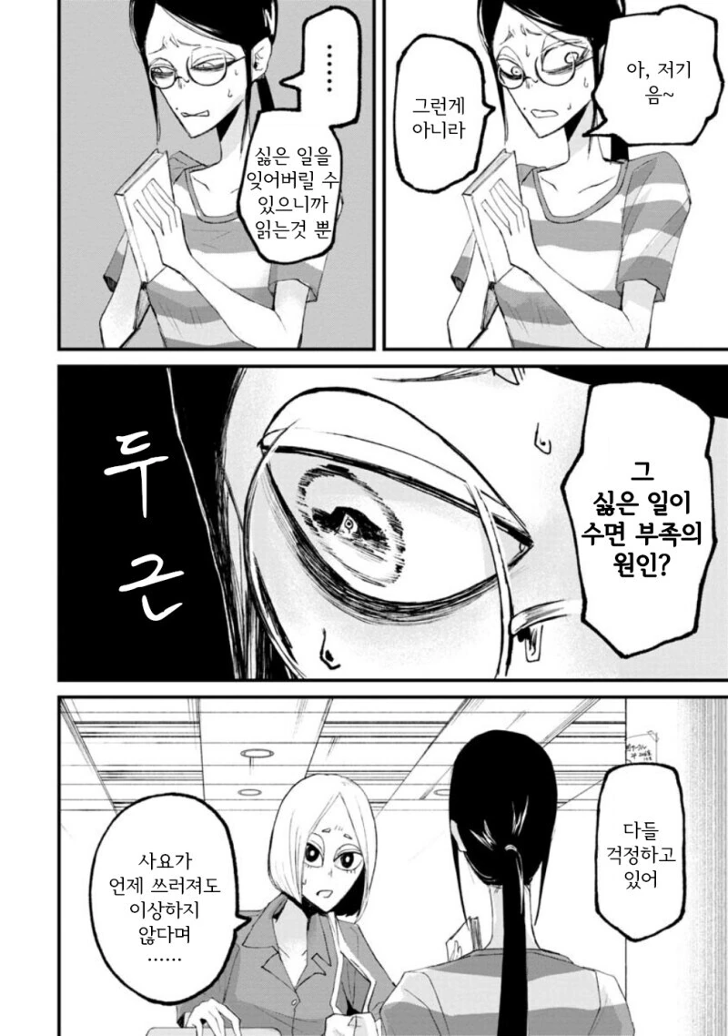공포) 보거라.manwha - 이미지 5
