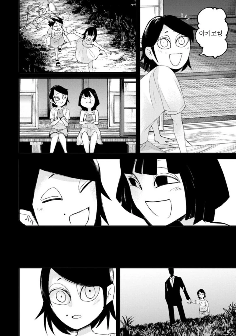 공포) 보거라.manwha - 이미지 7