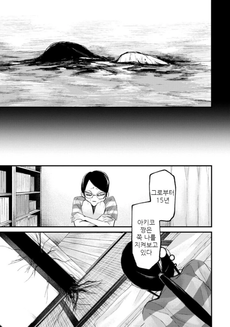공포) 보거라.manwha - 이미지 8