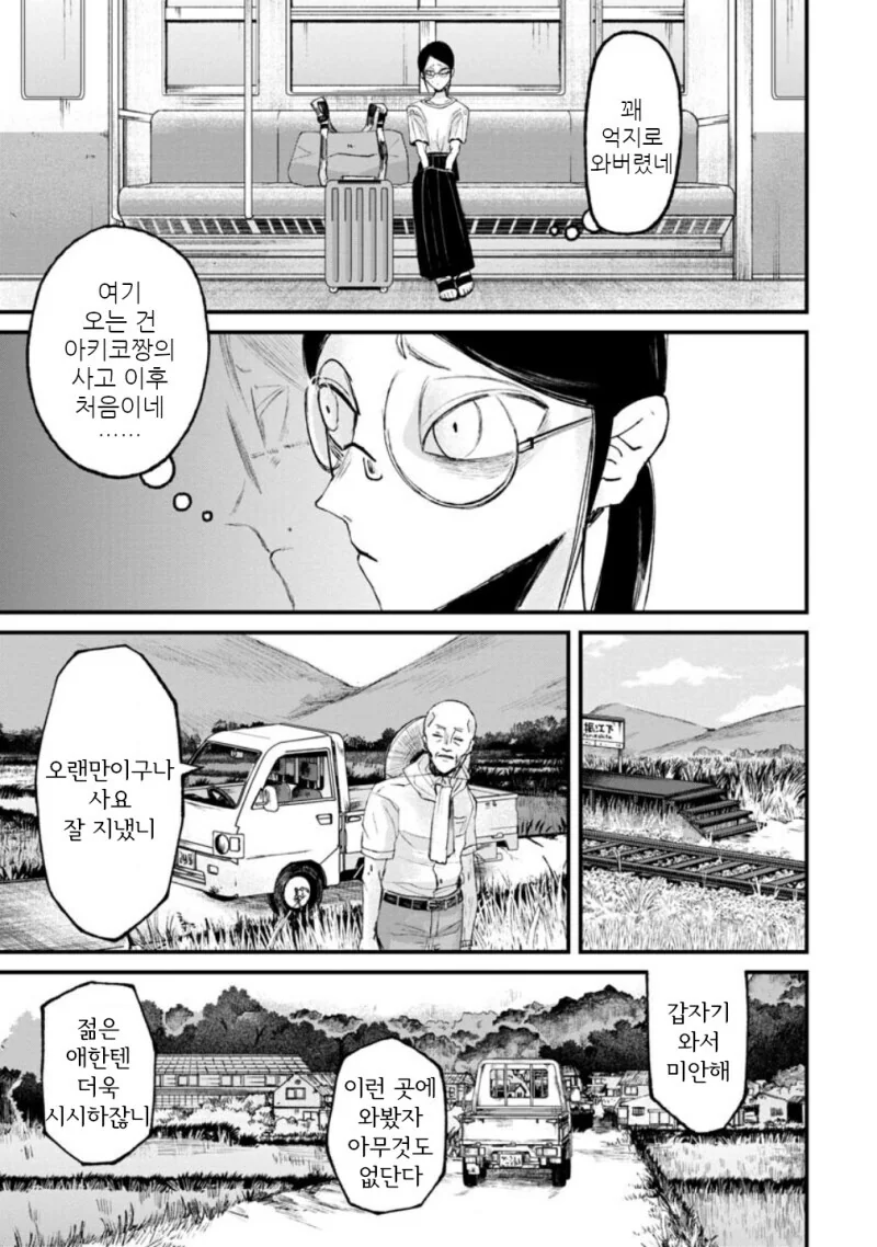 공포) 보거라.manwha - 이미지 10