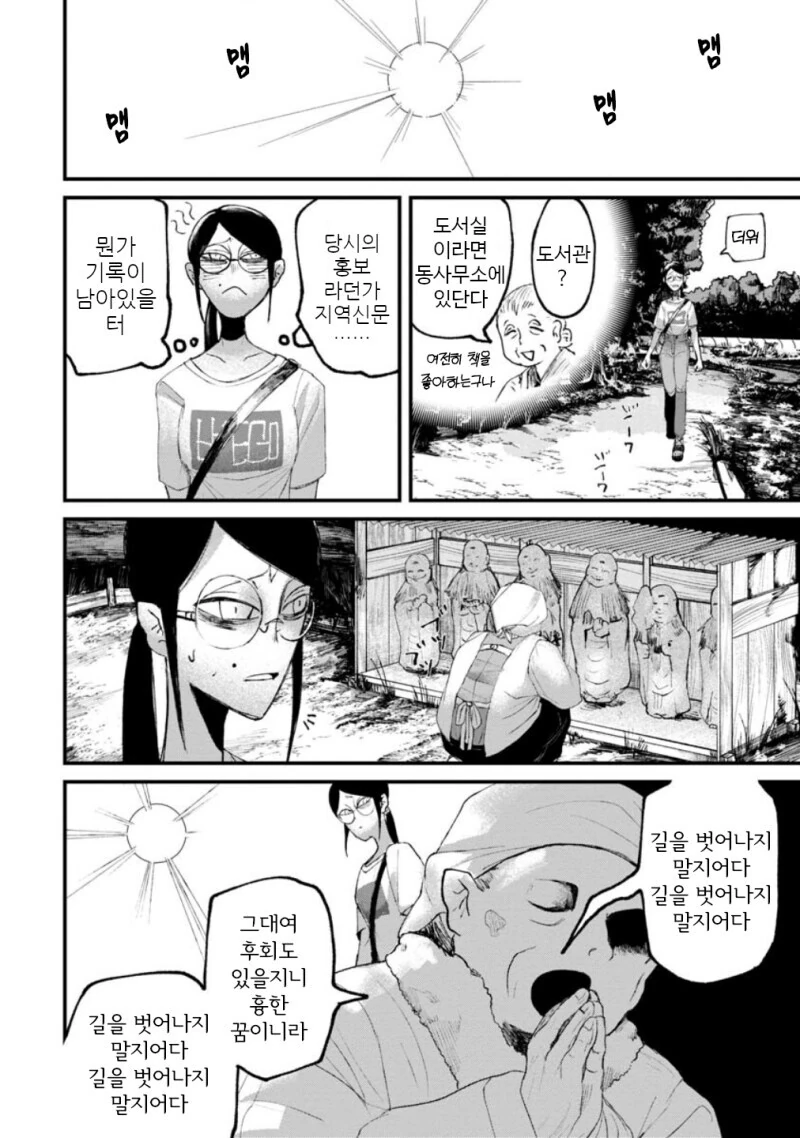 공포) 보거라.manwha - 이미지 17